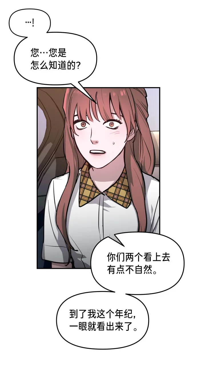 第21话 第67页