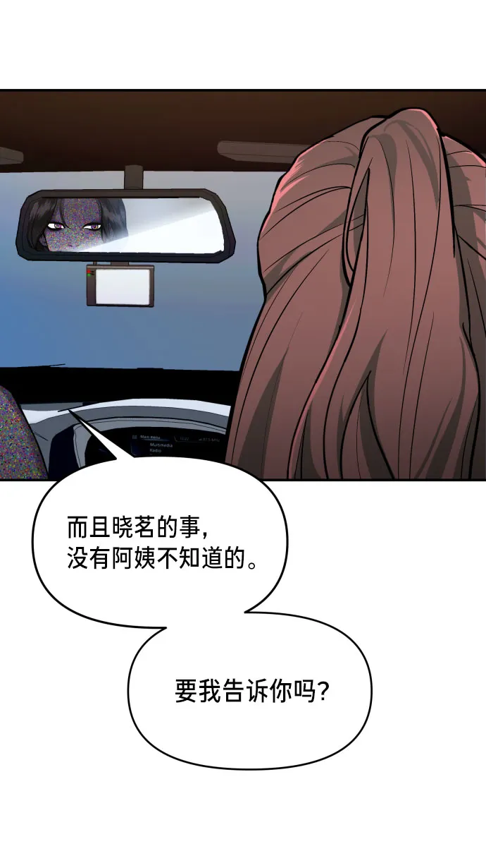 第21话 第68页