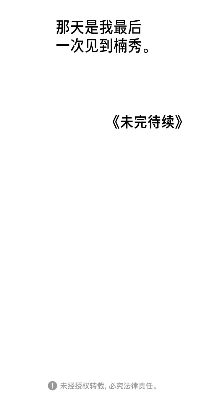 第21话 第70页