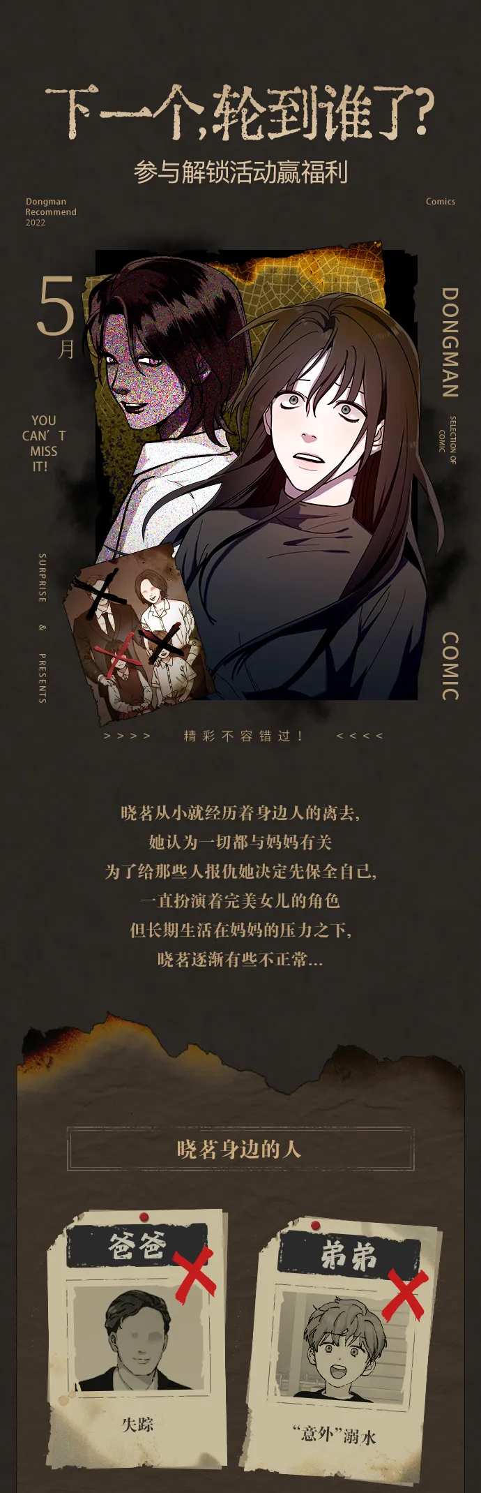 第21话 第71页