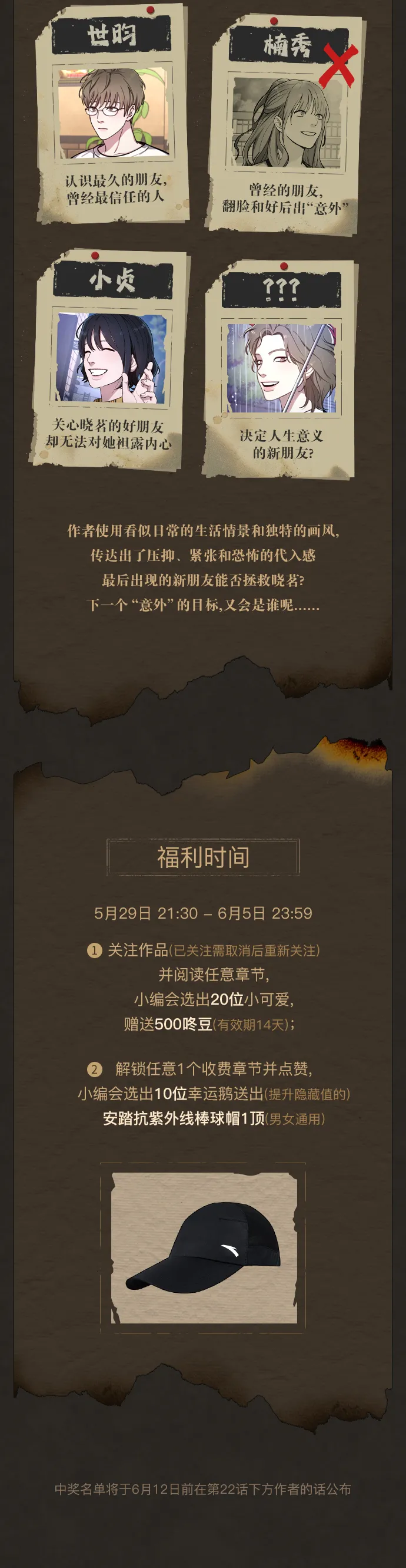 第21话 第72页