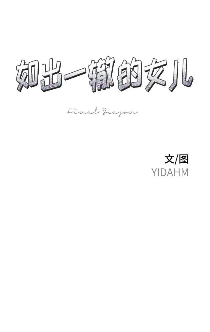 第122话 第8页