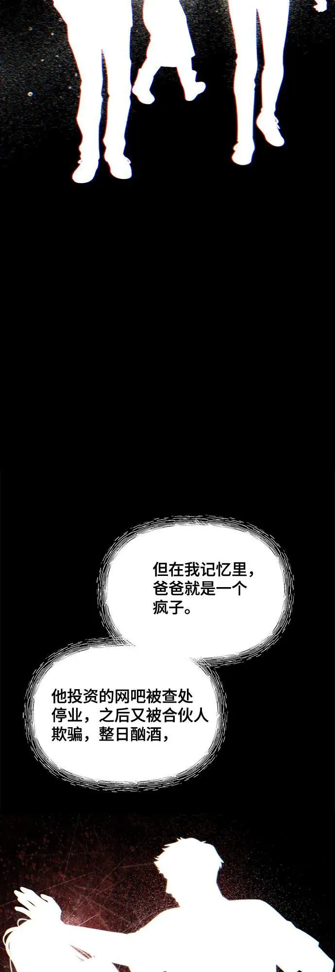 第122话 第11页