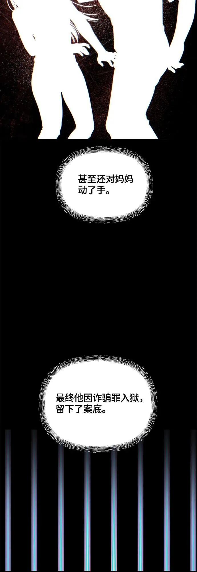第122话 第12页