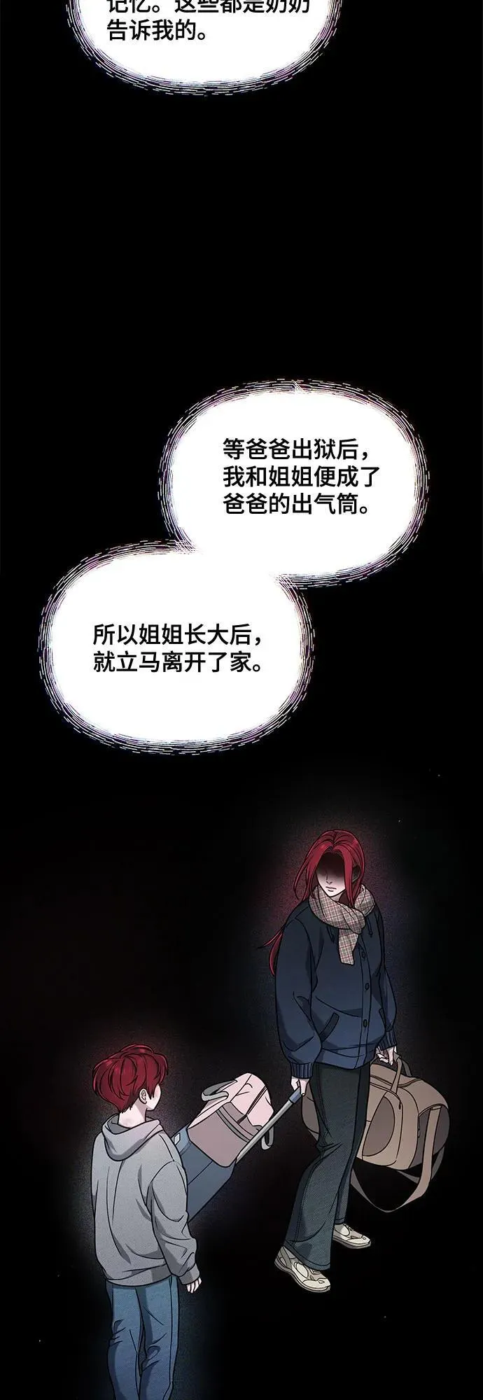 第122话 第14页