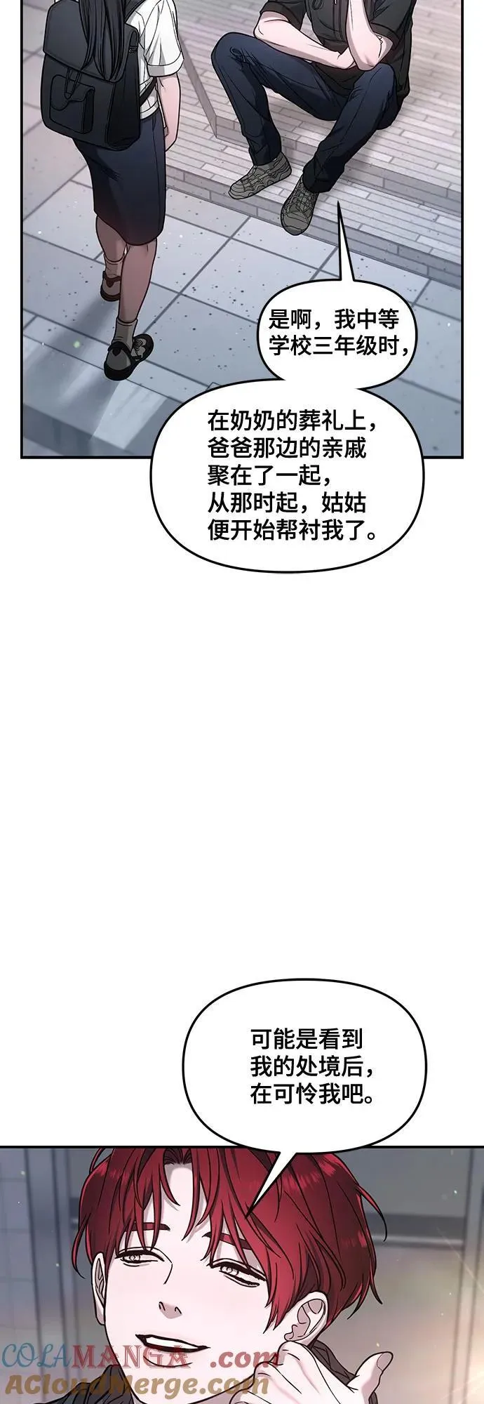 第122话 第16页