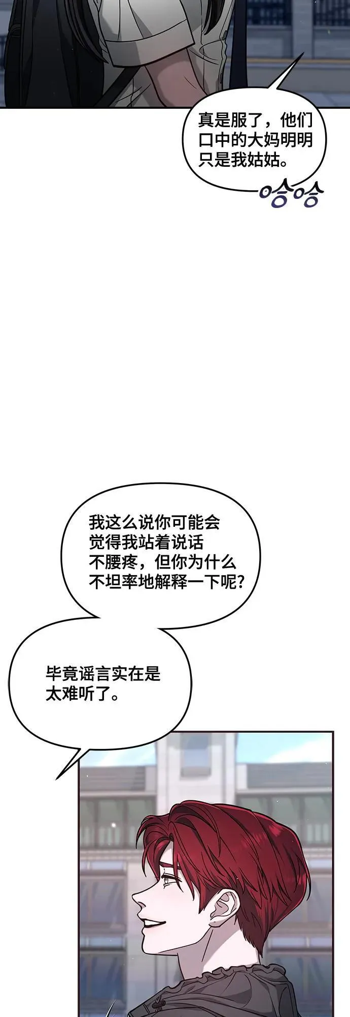 第122话 第18页