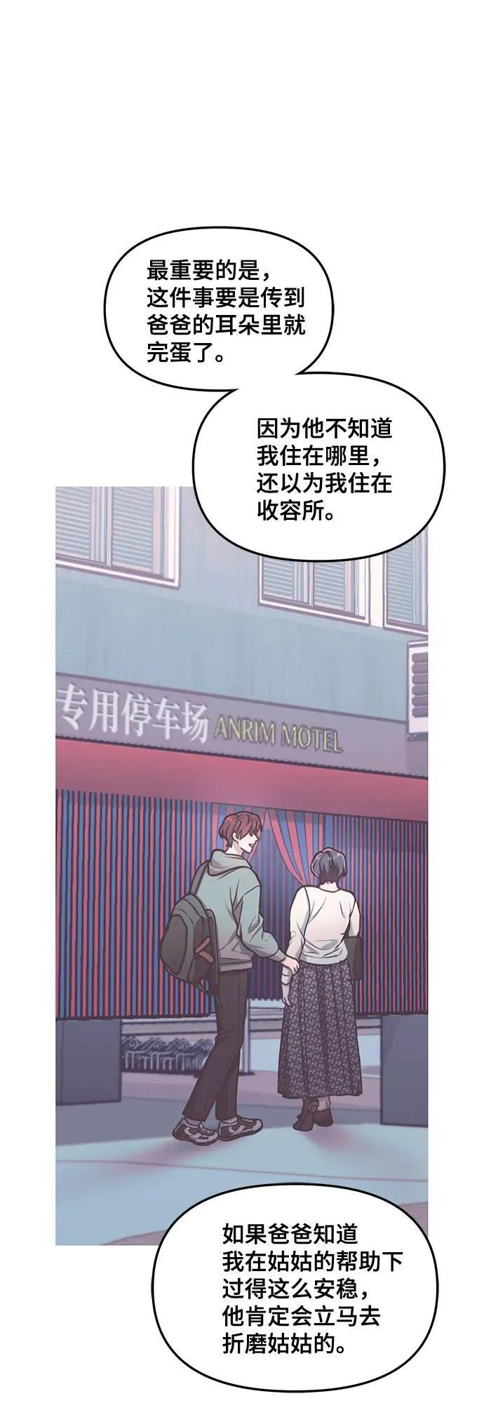 第122话 第21页