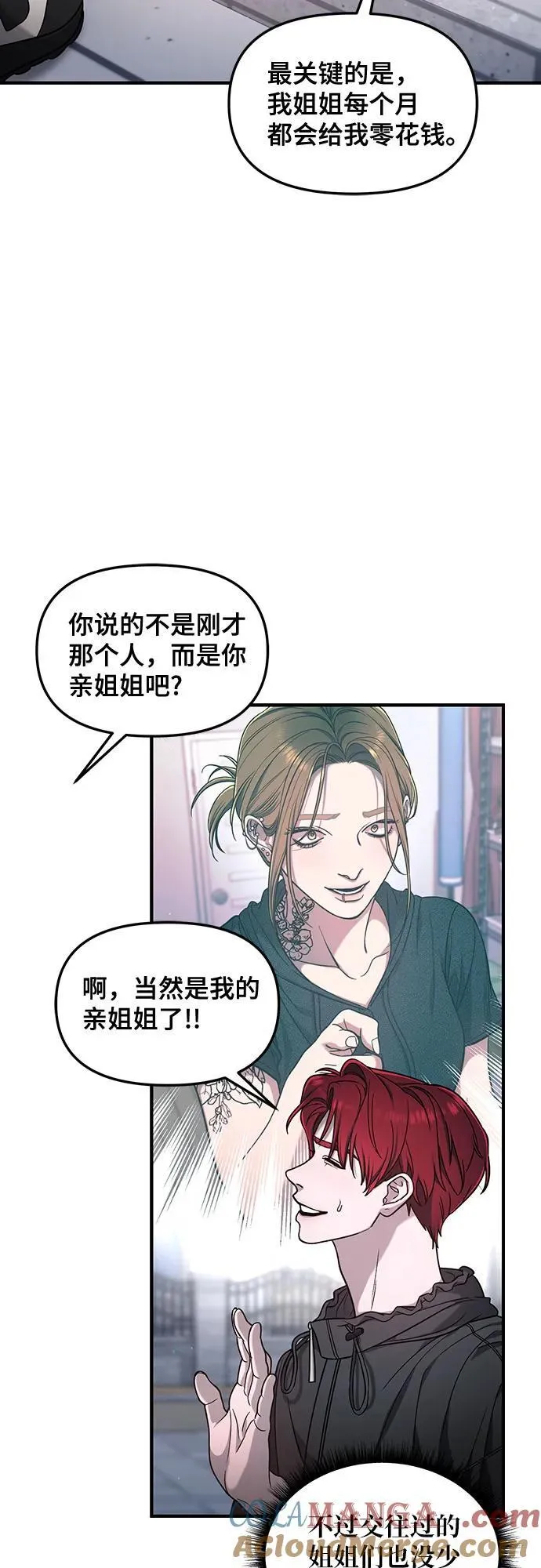 第122话 第25页