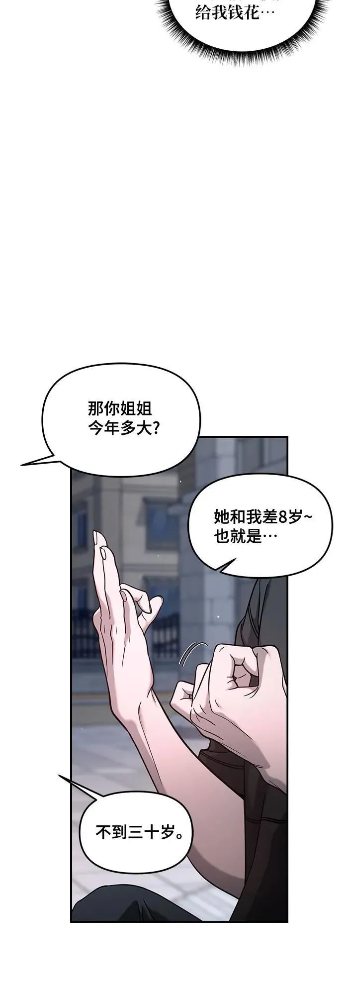 第122话 第26页