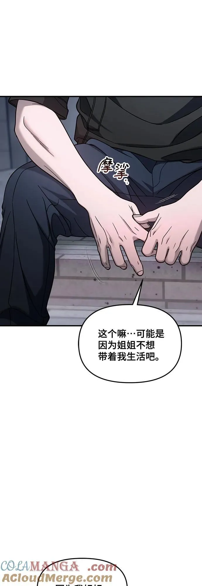 第122话 第28页