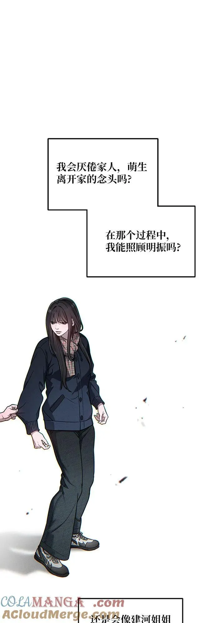 第122话 第43页