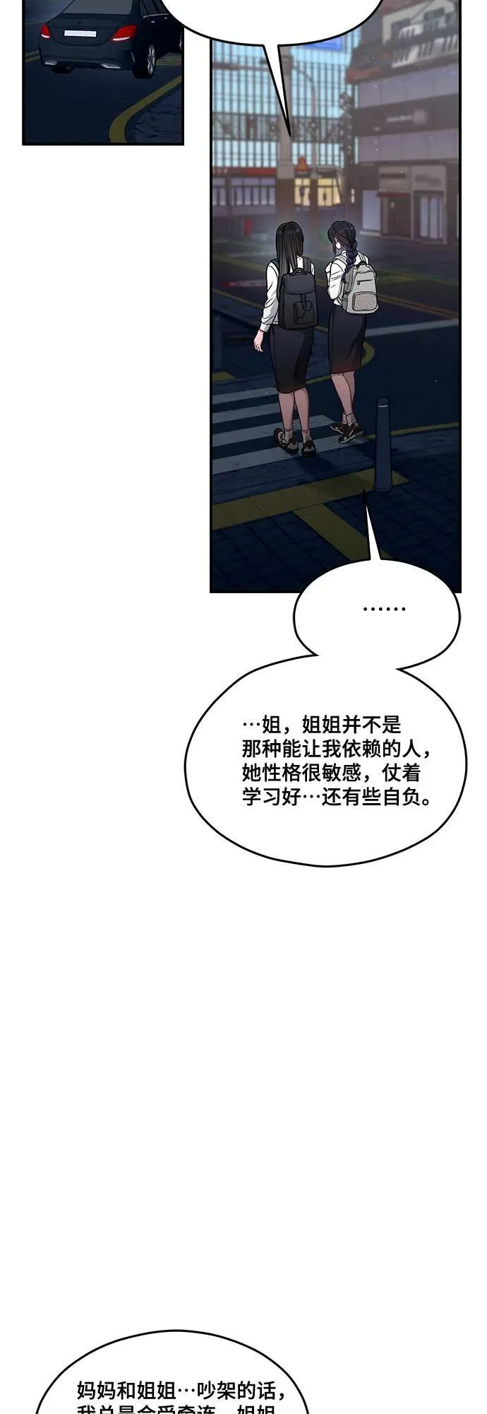 第122话 第47页