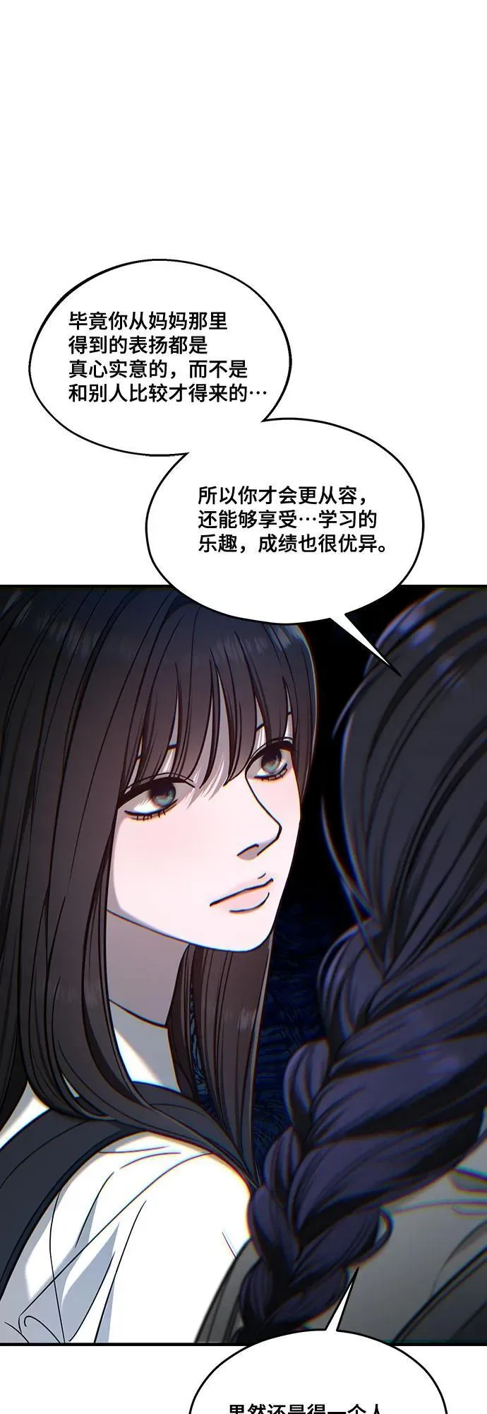 第122话 第51页