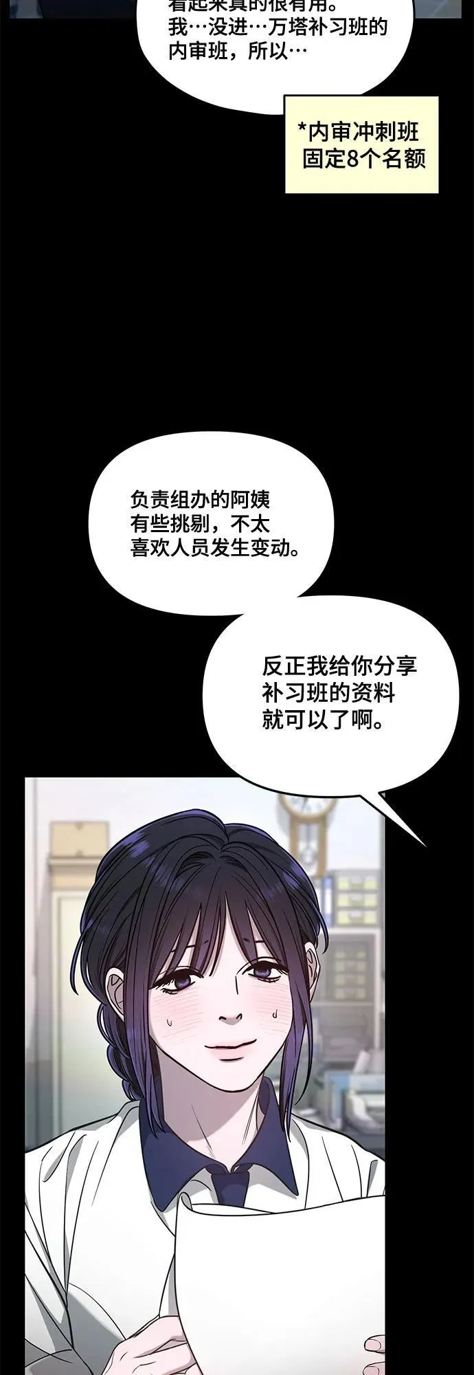 第122话 第59页