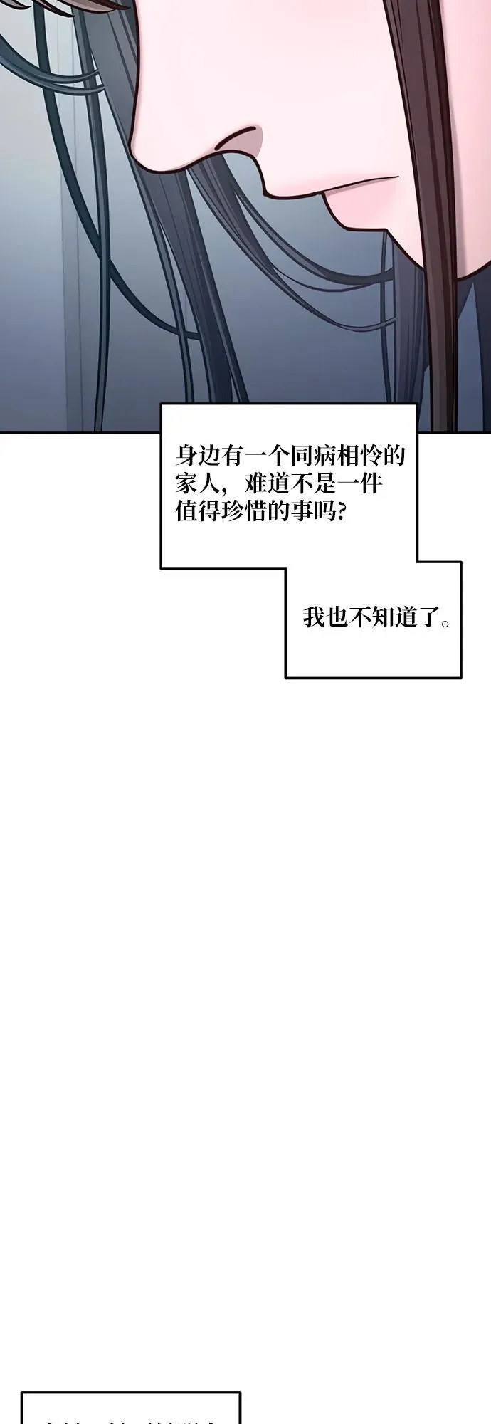 第122话 第63页