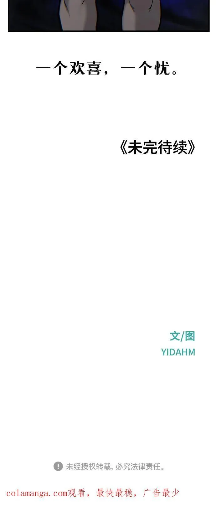 第122话 第69页
