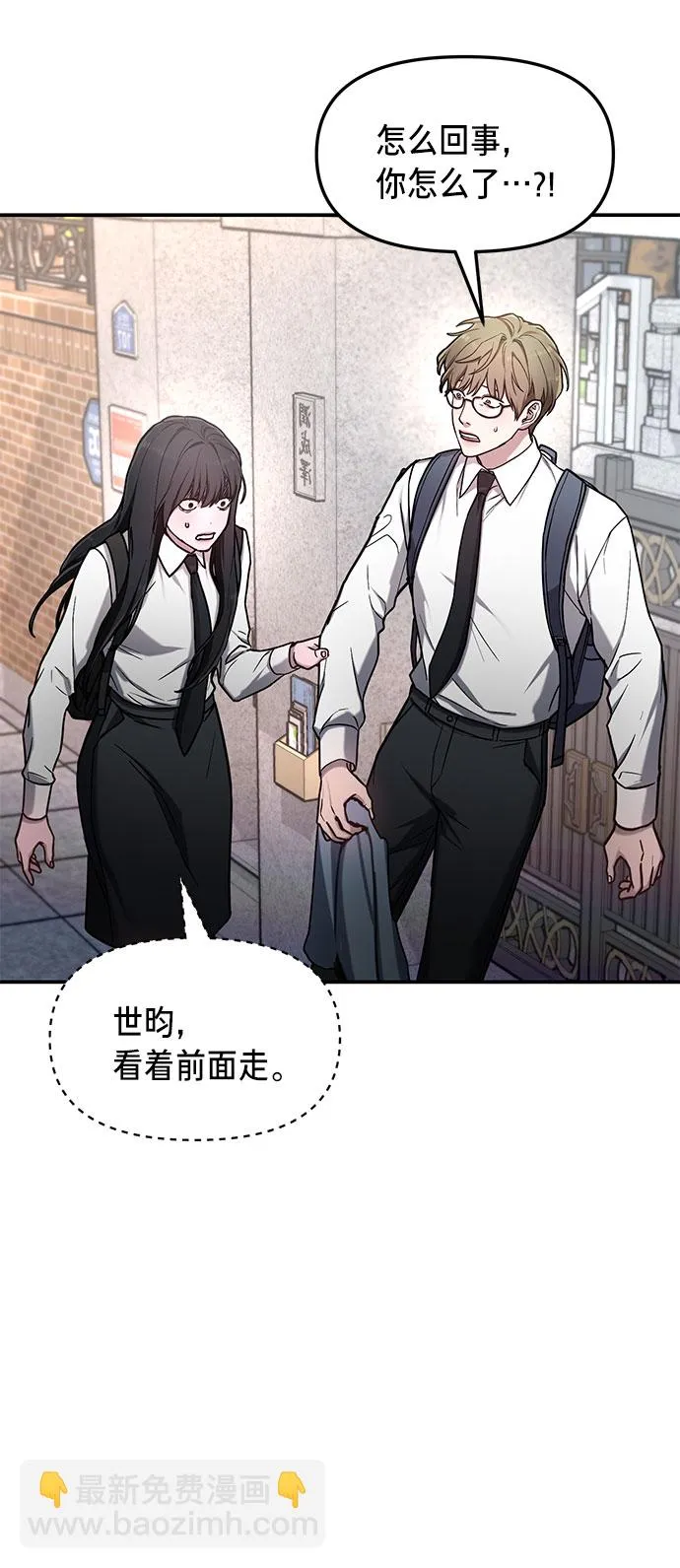 第61话 第3页