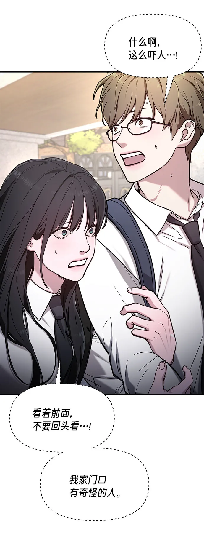 第61话 第5页