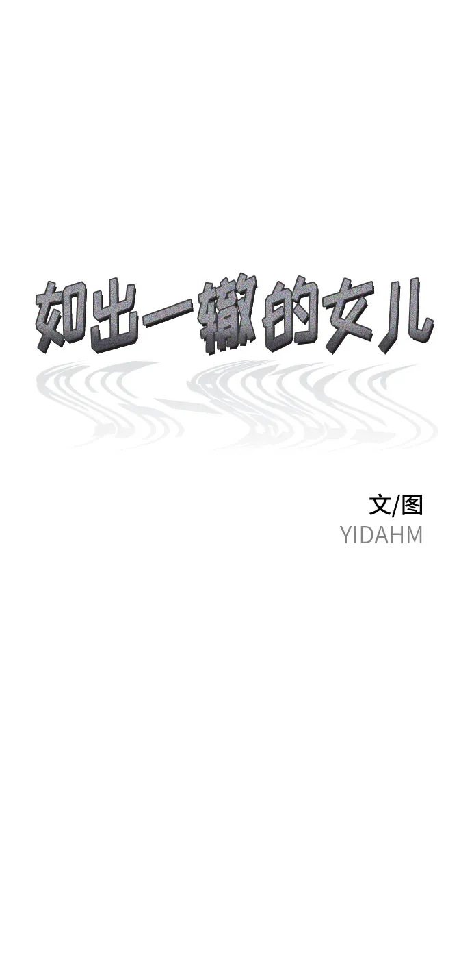第61话 第7页