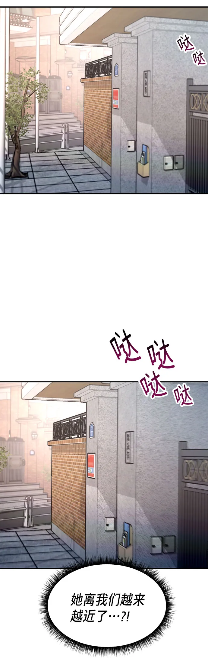 第61话 第8页