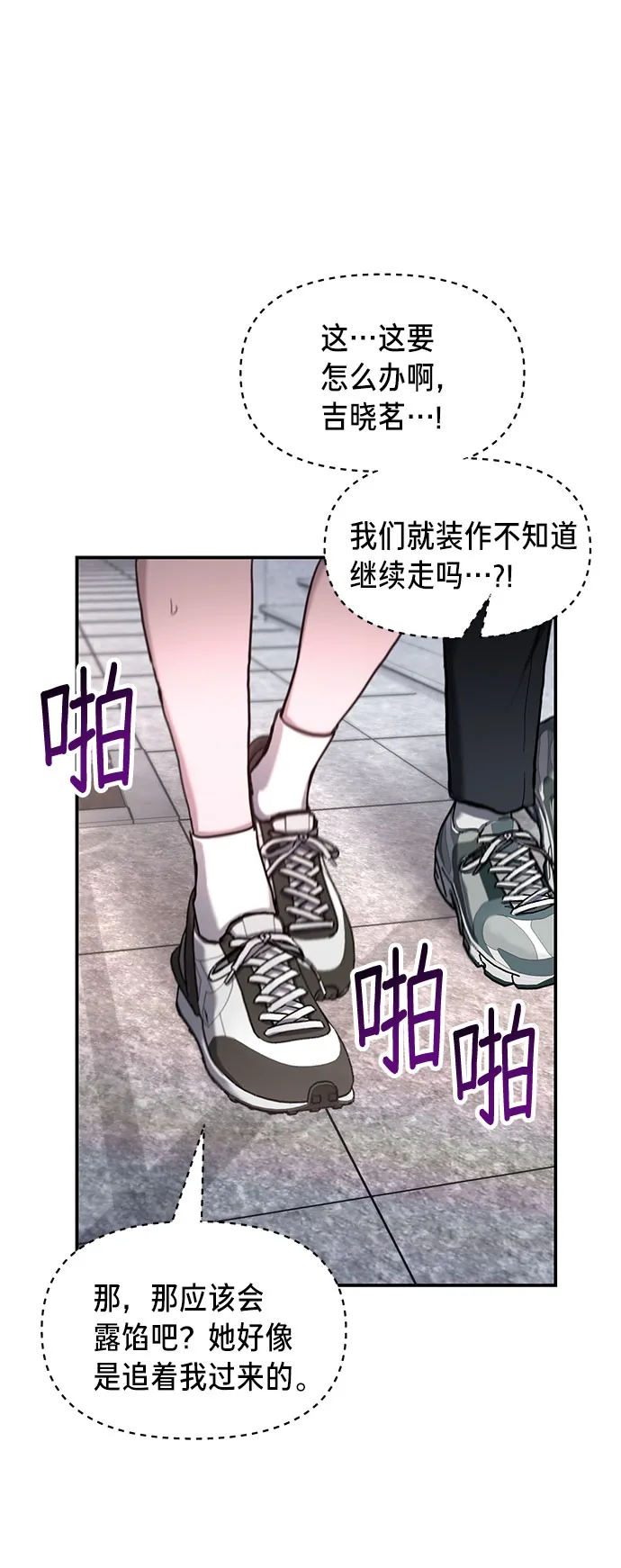 第61话 第9页
