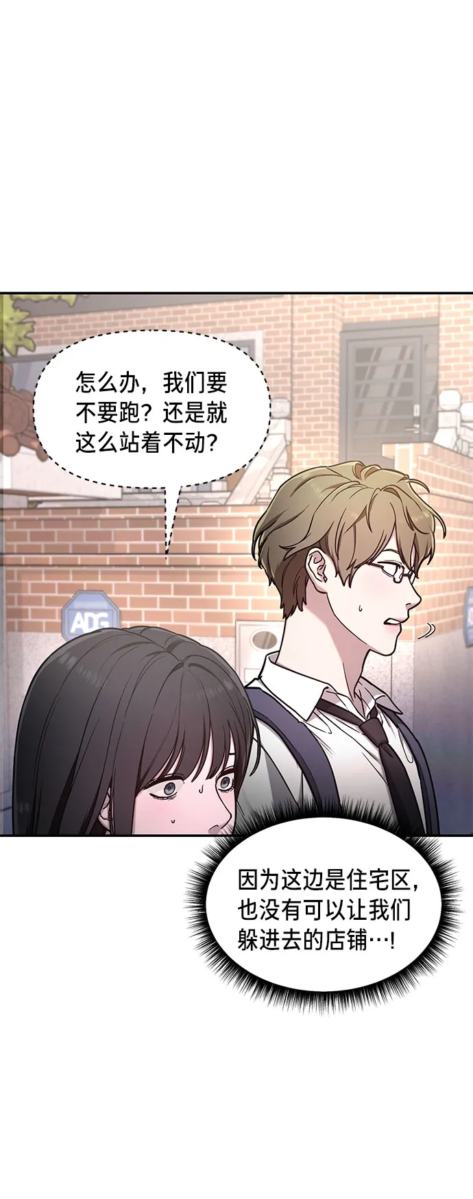 第61话 第10页