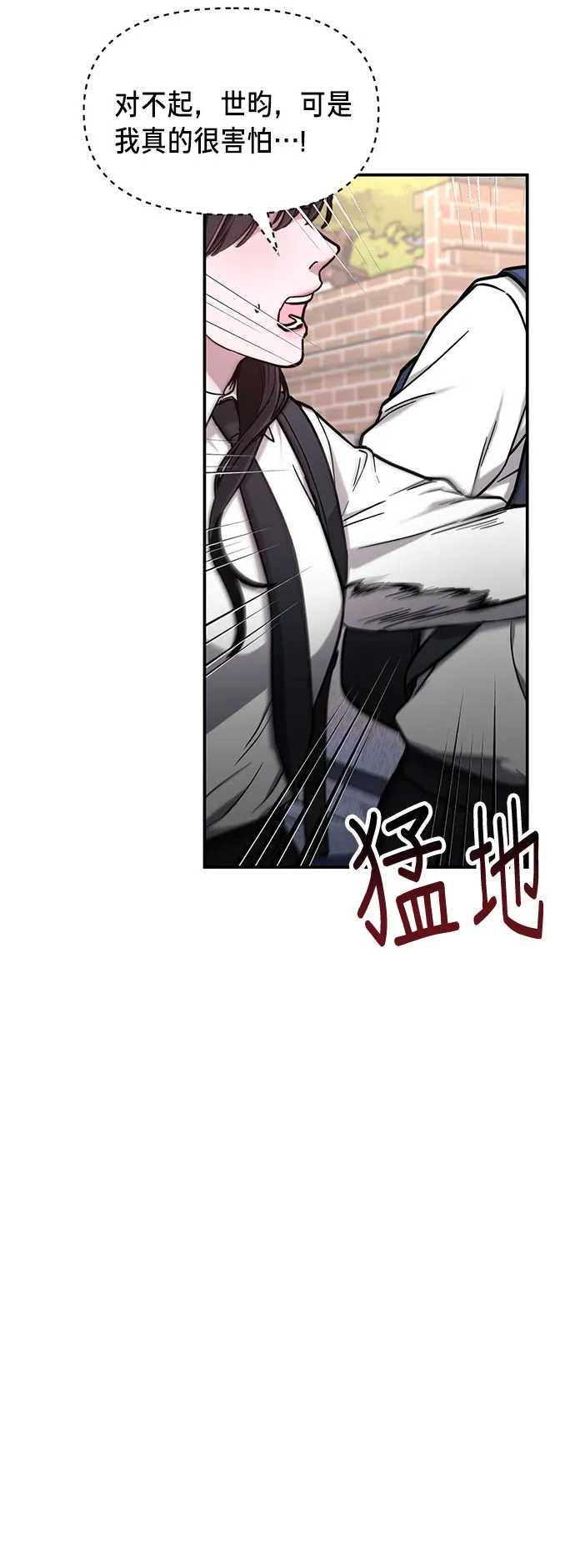 第61话 第12页