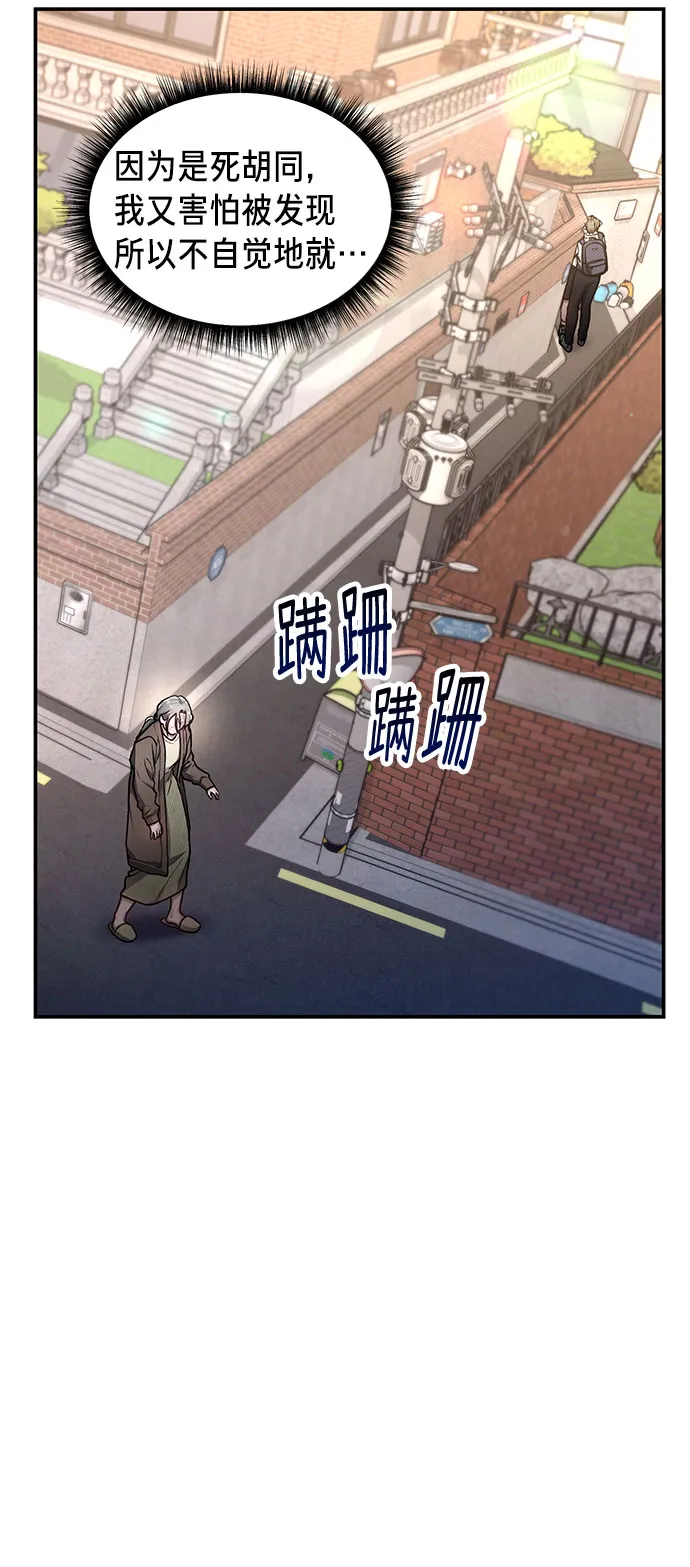 第61话 第19页