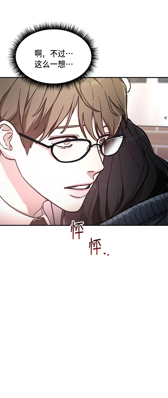 第61话 第20页