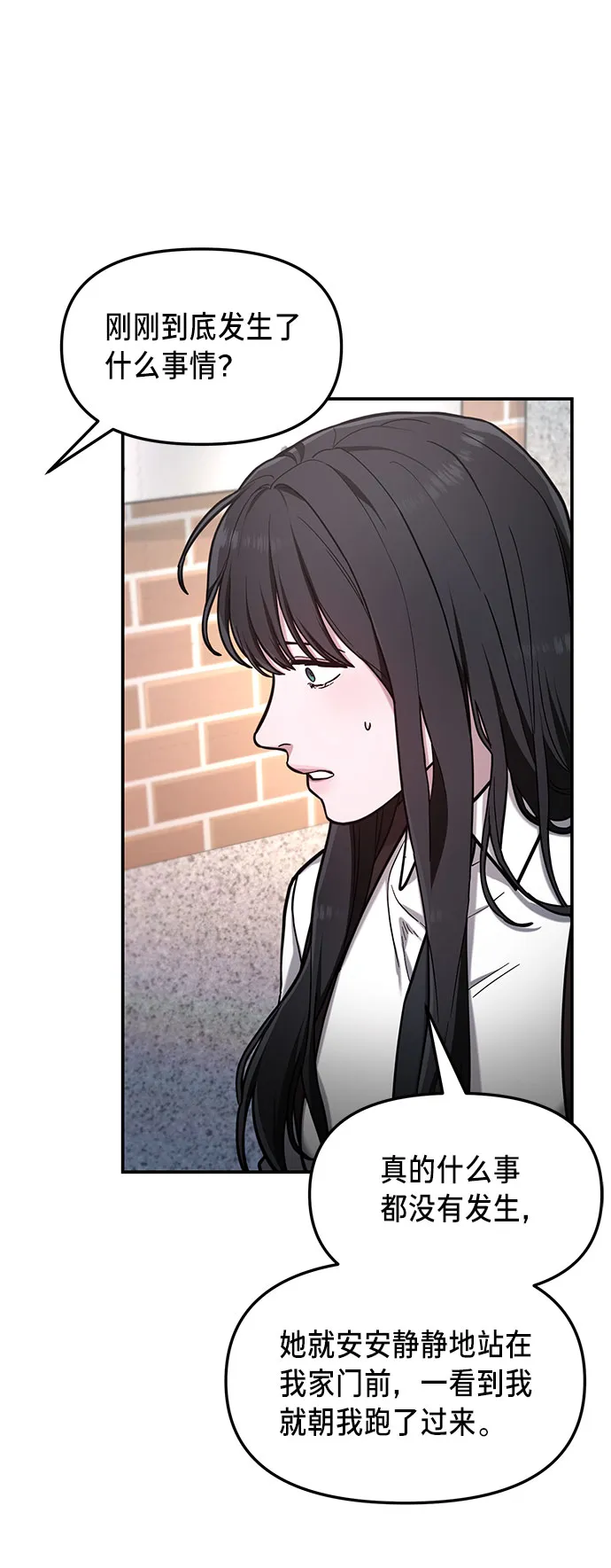 第61话 第23页