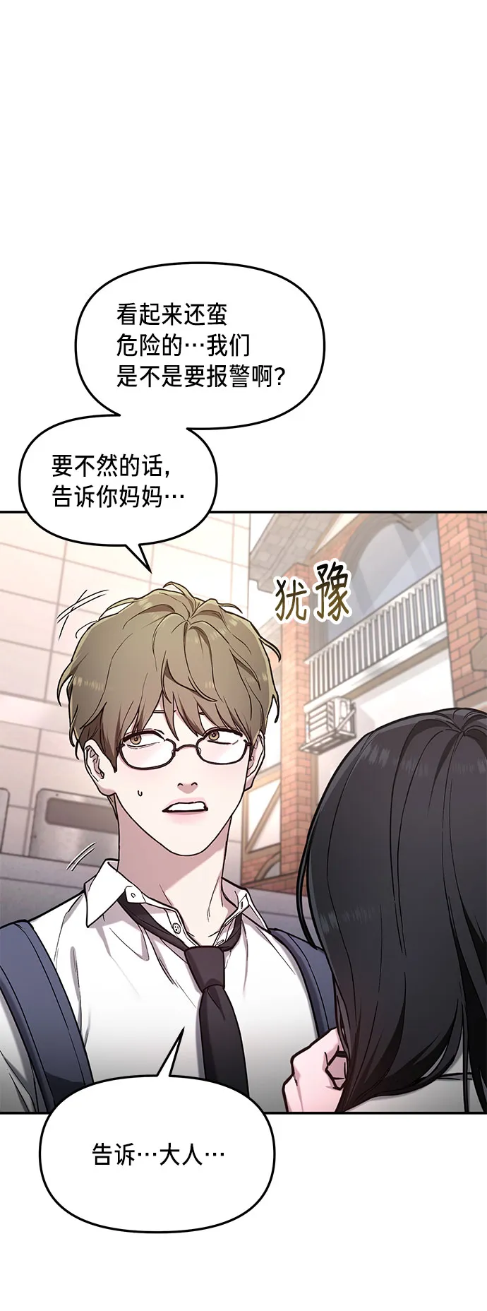 第61话 第27页