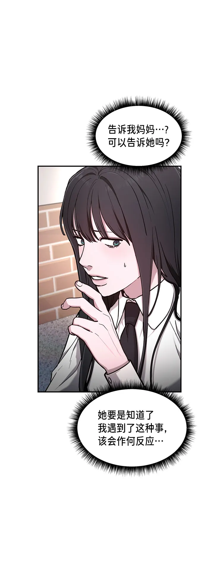 第61话 第28页