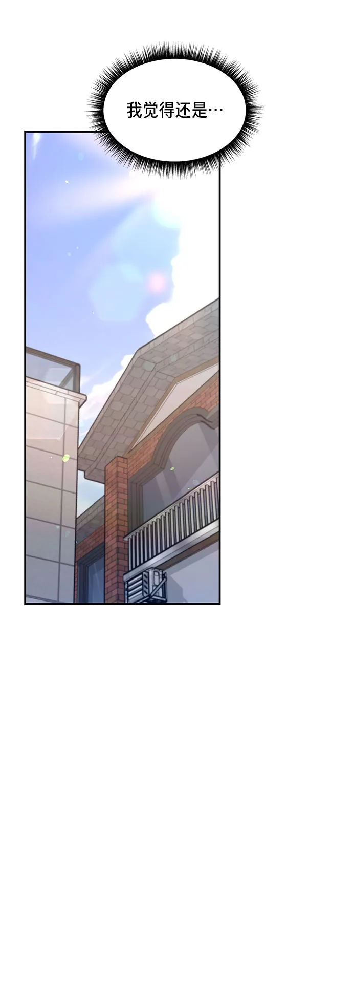 第61话 第29页