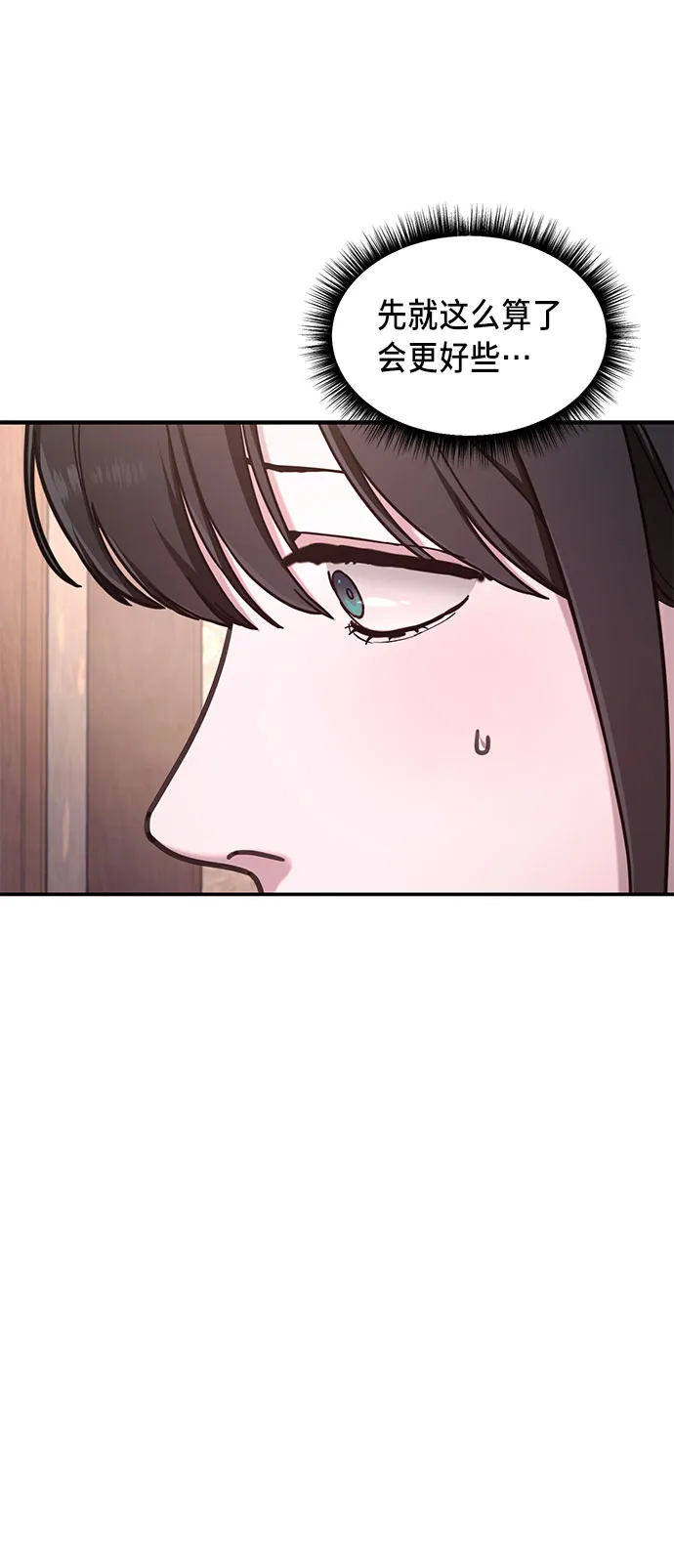 第61话 第30页
