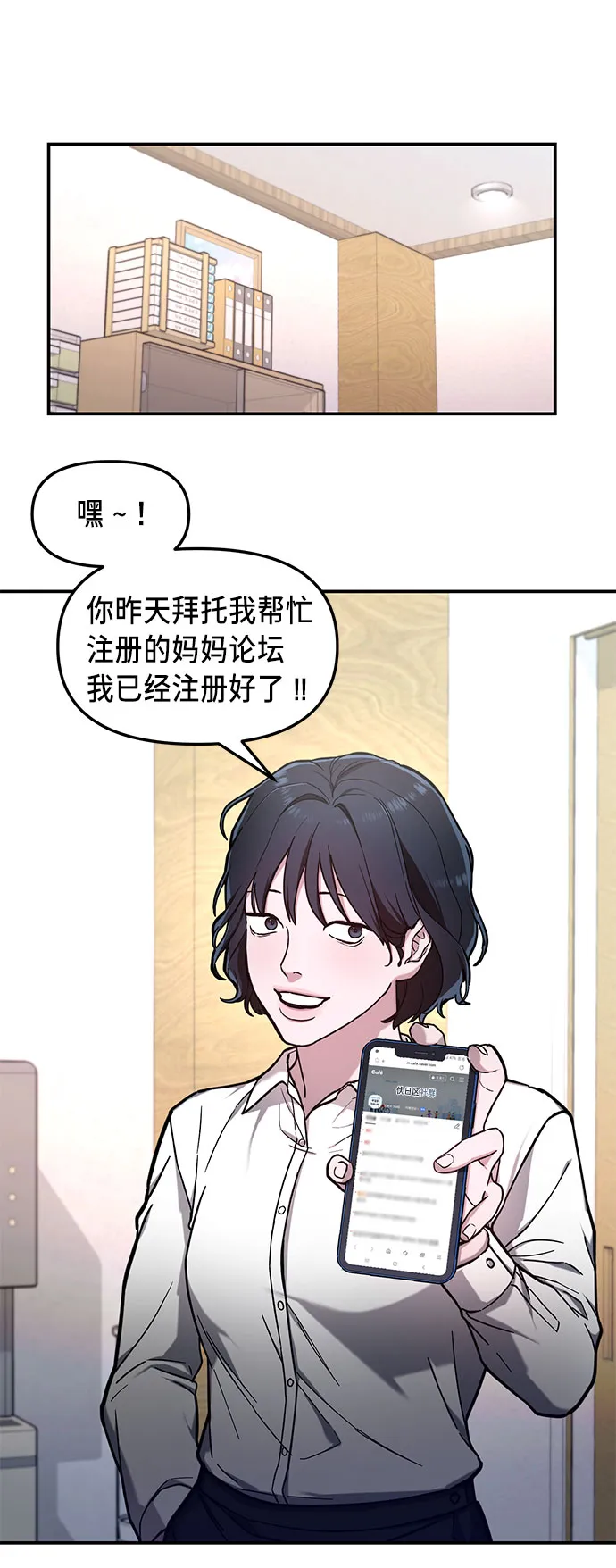 第61话 第33页