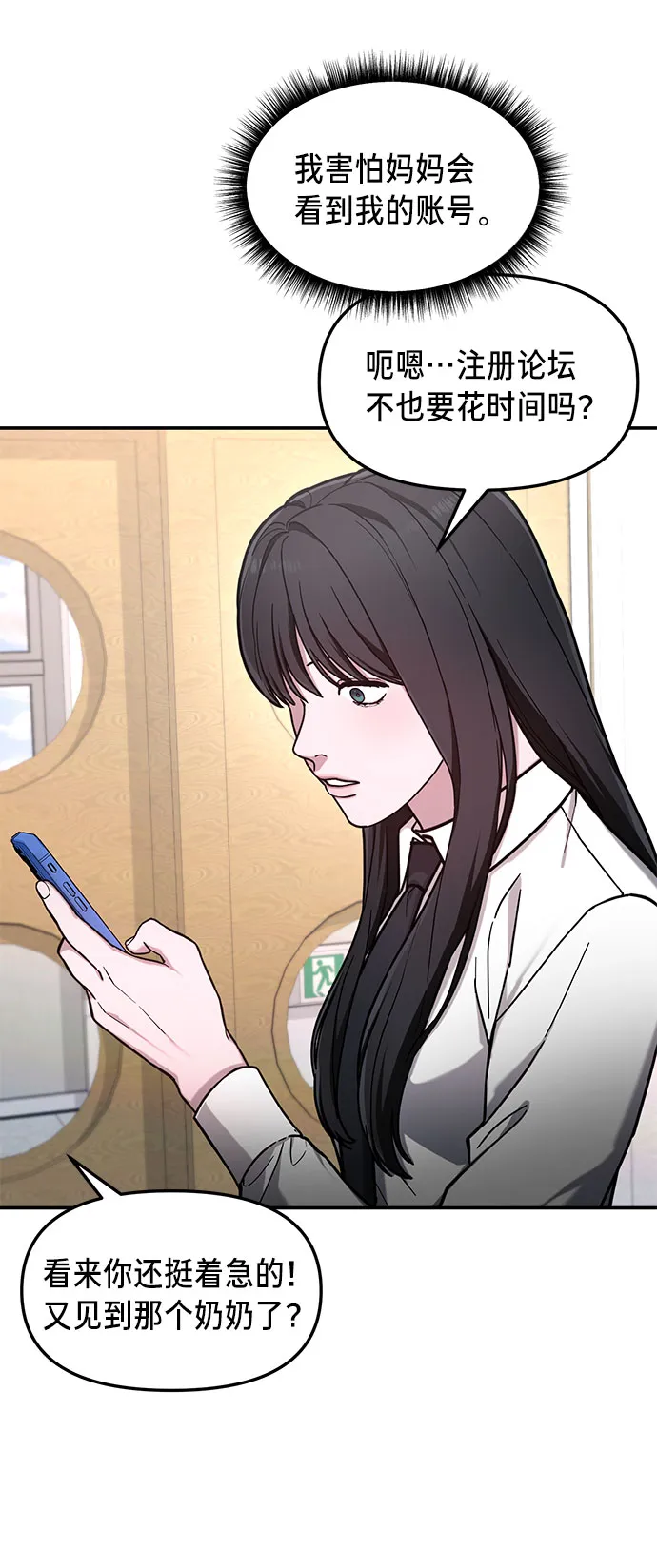 第61话 第35页