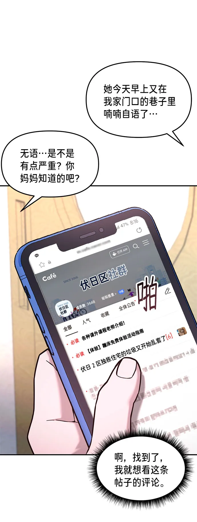 第61话 第36页