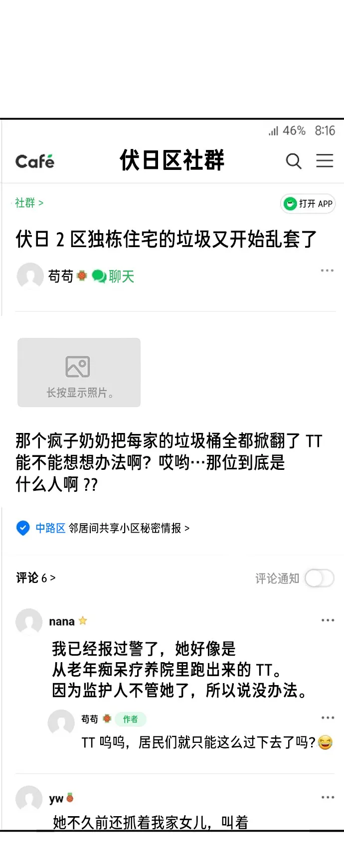 第61话 第37页