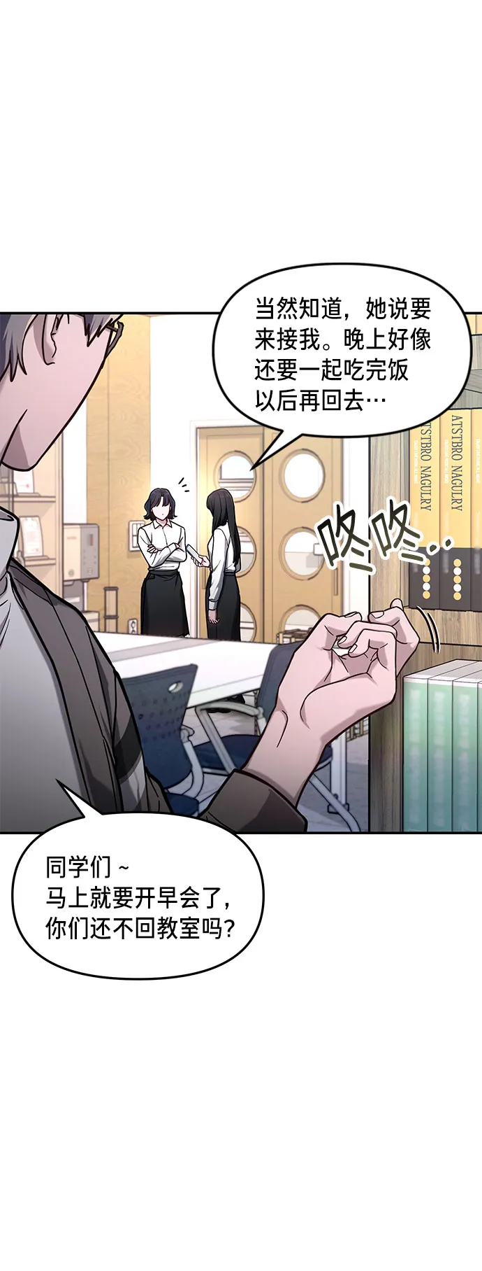 第61话 第38页