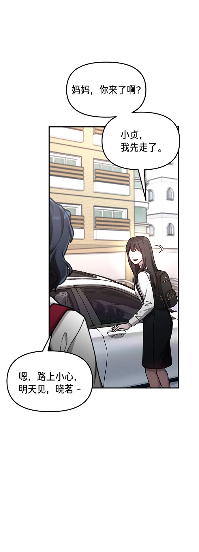第61话 第42页