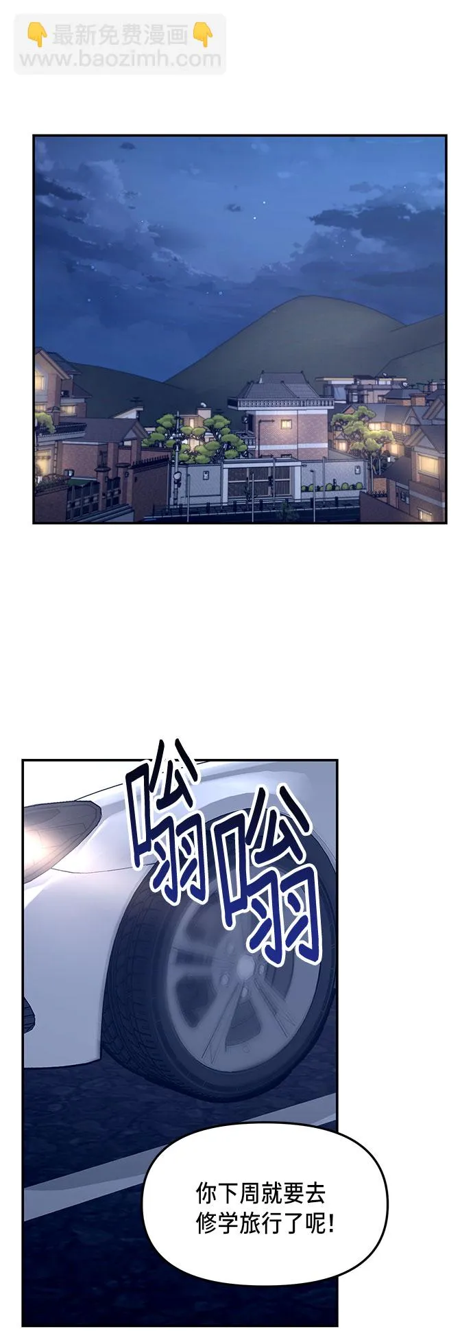 第61话 第43页