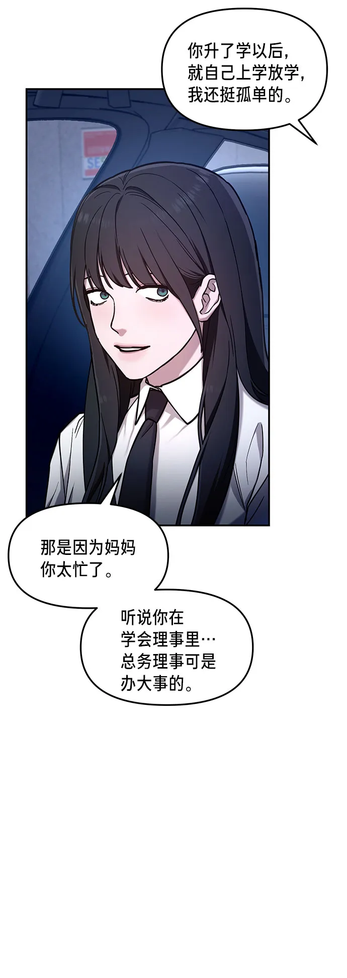 第61话 第46页