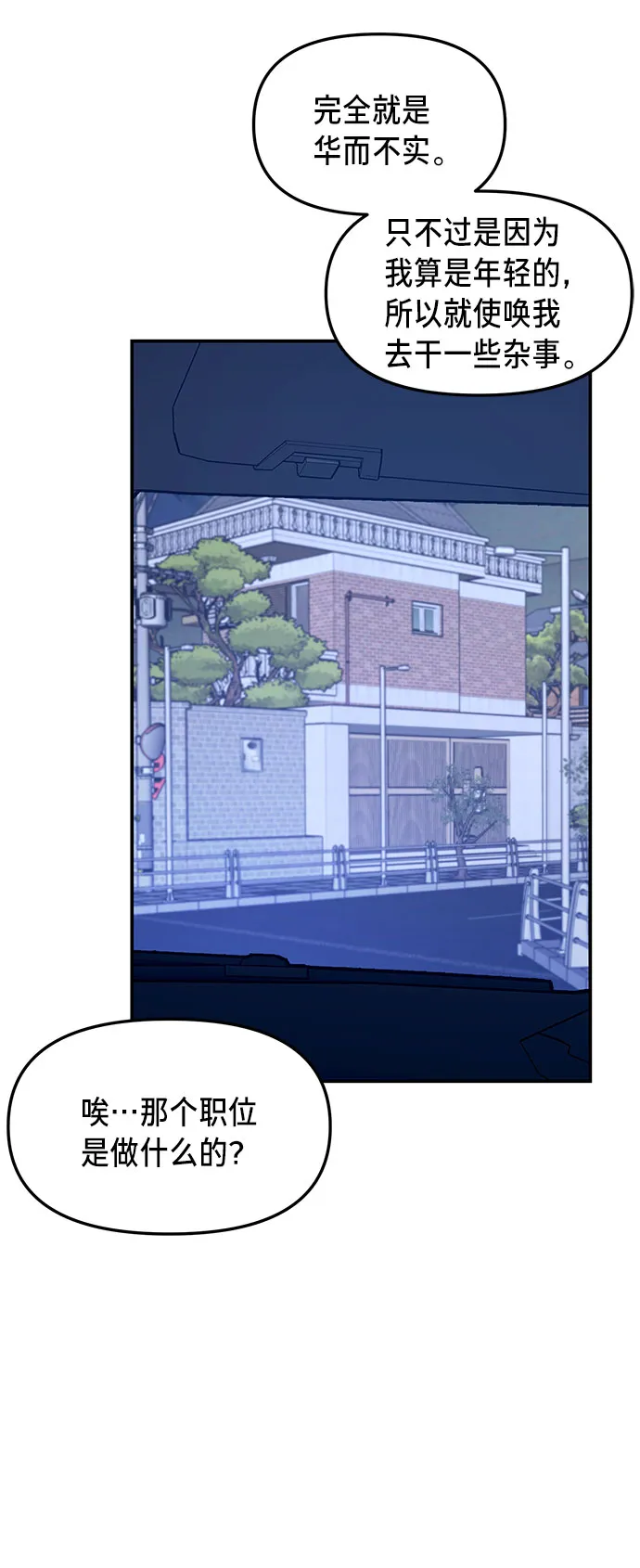 第61话 第47页