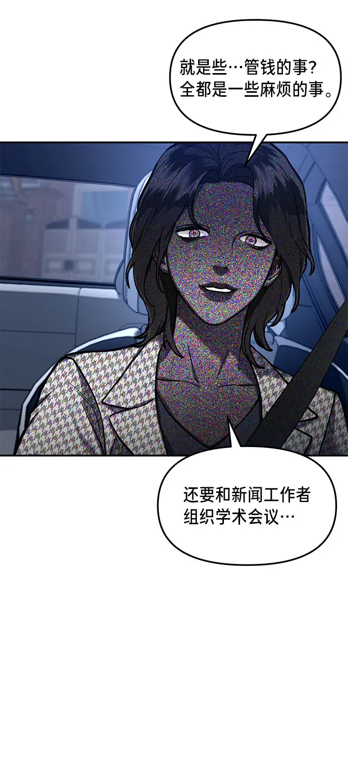 第61话 第48页