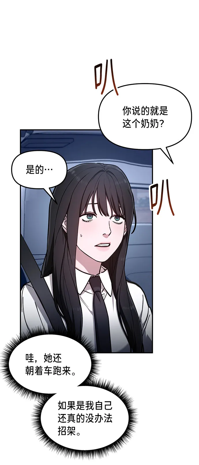 第61话 第51页