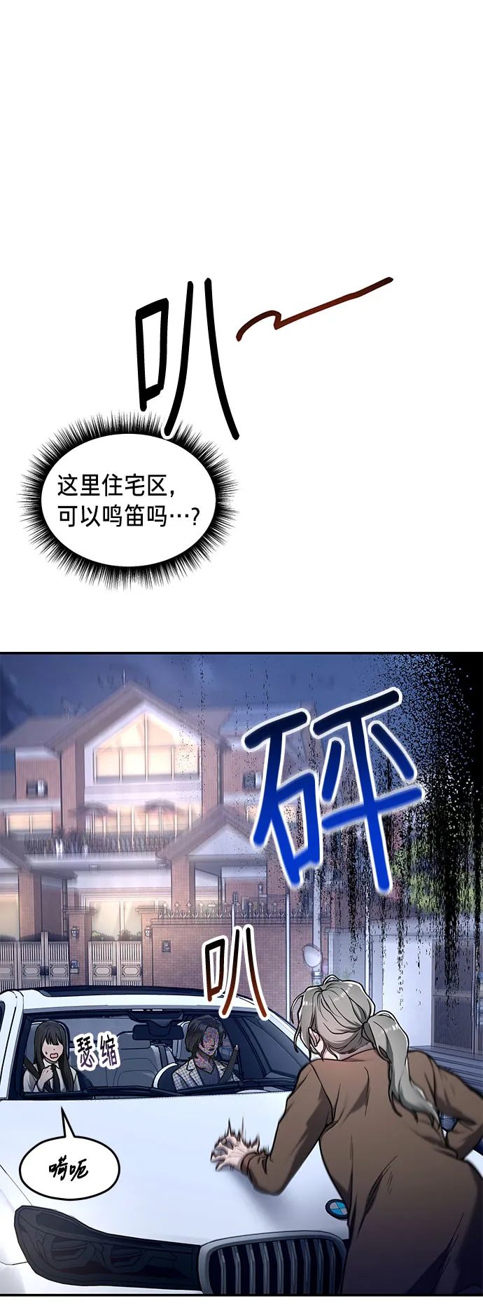 第61话 第52页