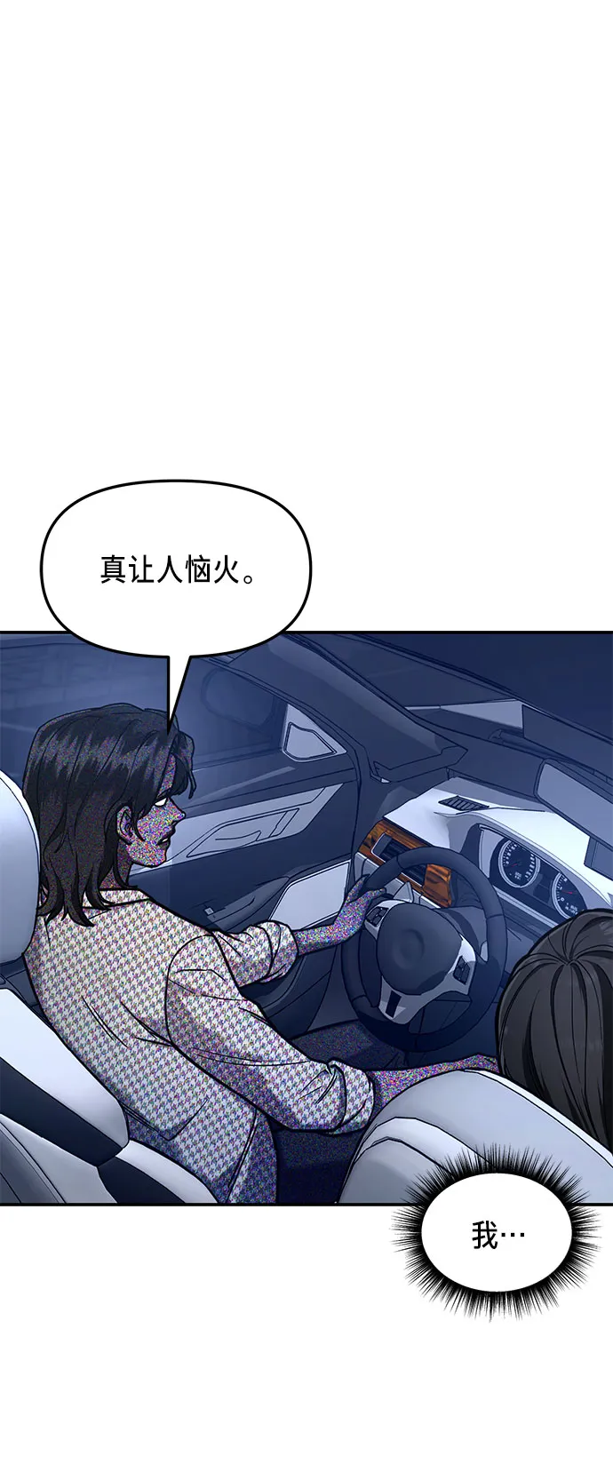 第61话 第65页
