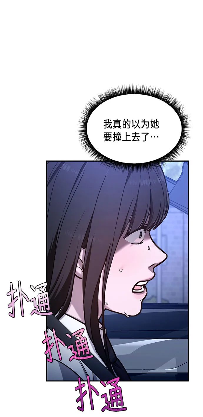 第61话 第66页