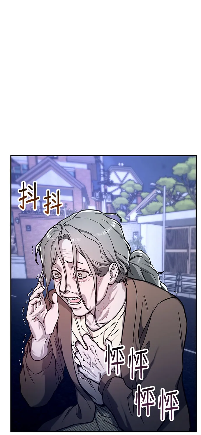 第61话 第67页